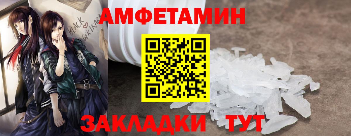 Amphetamine VHQ  Вход с VPN  АМФЕТАМИН  Ноябрьск 