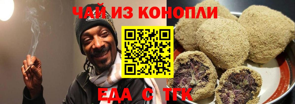 Ноябрьск  Cannafood конопля  Вход с VPN 