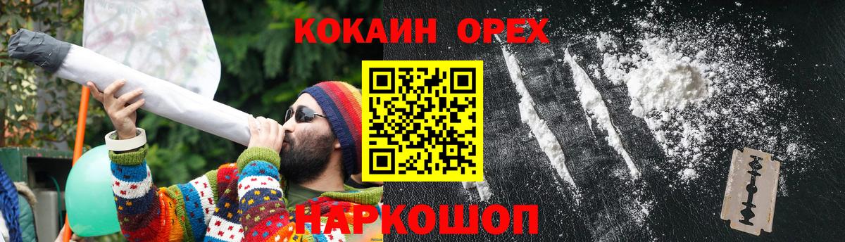 КОКАИН Боливия Ноябрьск