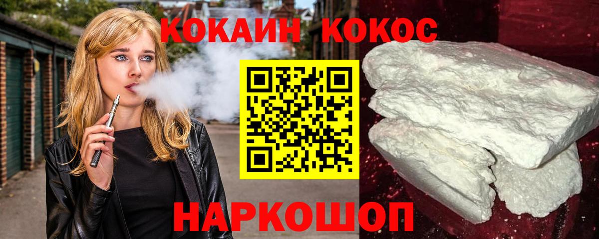 COCAIN Columbia  COCAIN  Ноябрьск  Cocaine VHQ  Вход с VPN 
