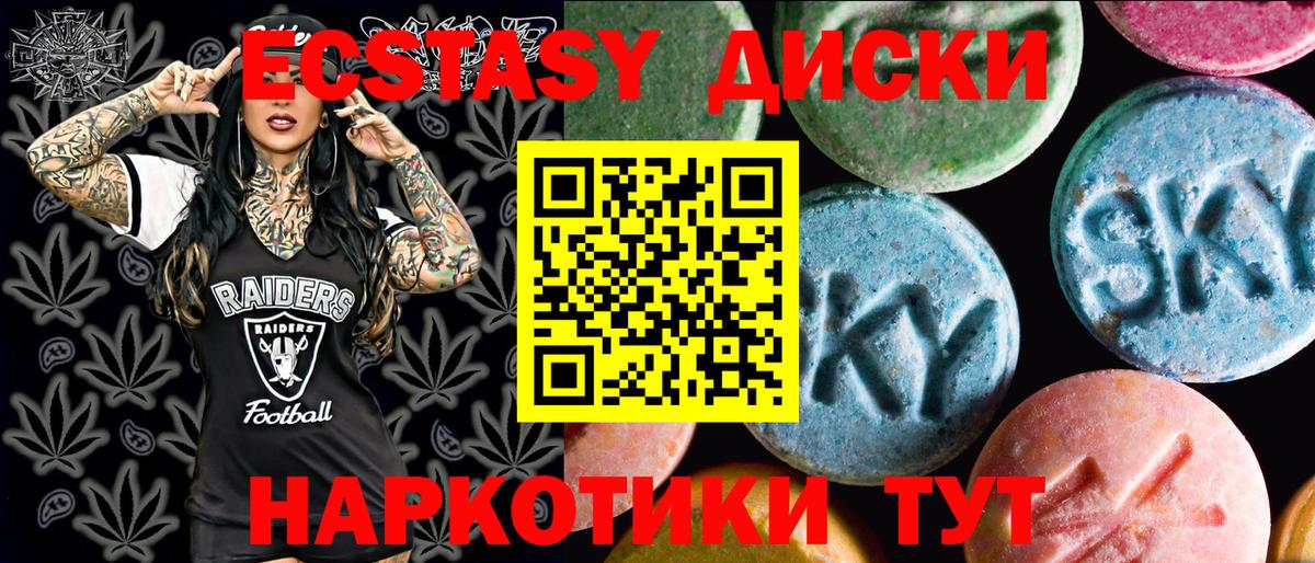 Ноябрьск  сколько стоит  Ecstasy 250 мг  ЭКСТАЗИ  Вход с VPN  Экстази mix 