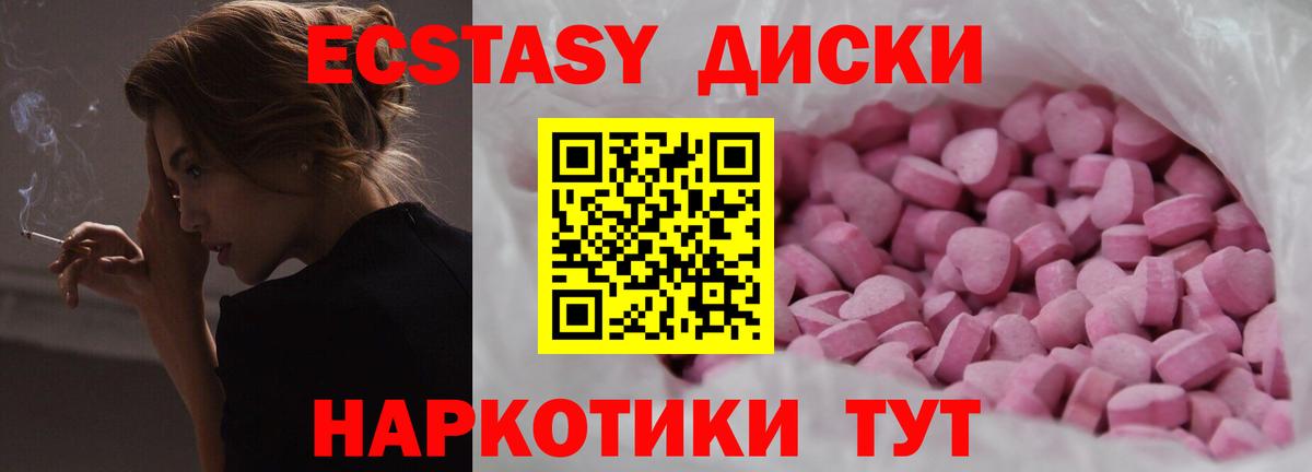 Ecstasy Cube Ноябрьск