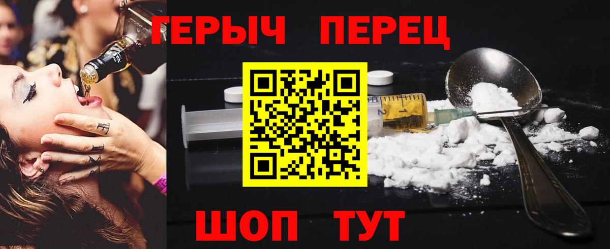 ГЕРОИН хмурый Ноябрьск