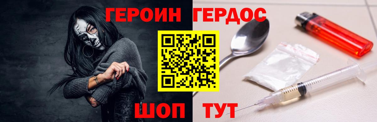 Ноябрьск  Героин герыч  ГЕРОИН  Вход с VPN 