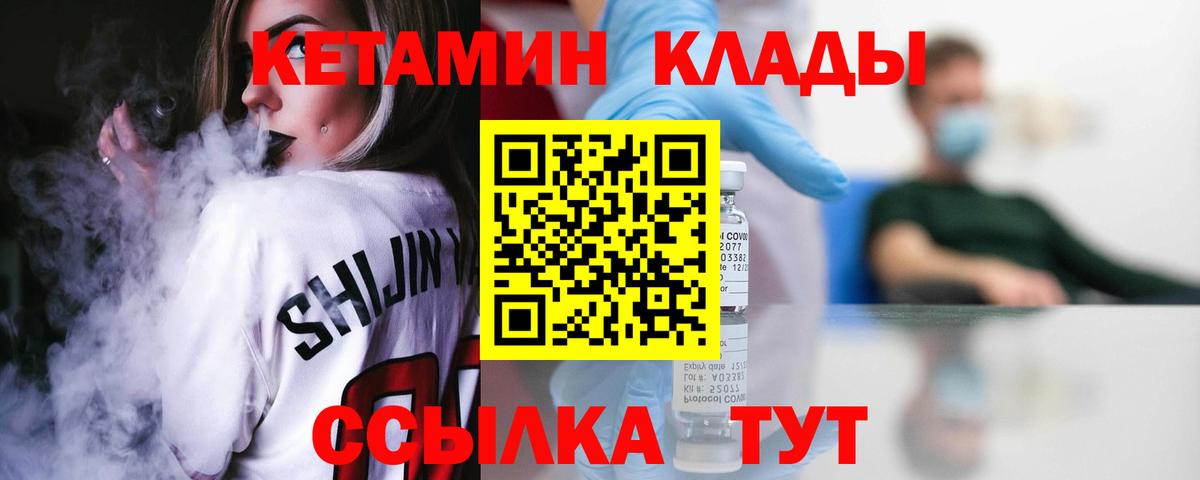 КЕТАМИН ketamine  Вход с VPN  Ноябрьск  Кетамин ketamine 