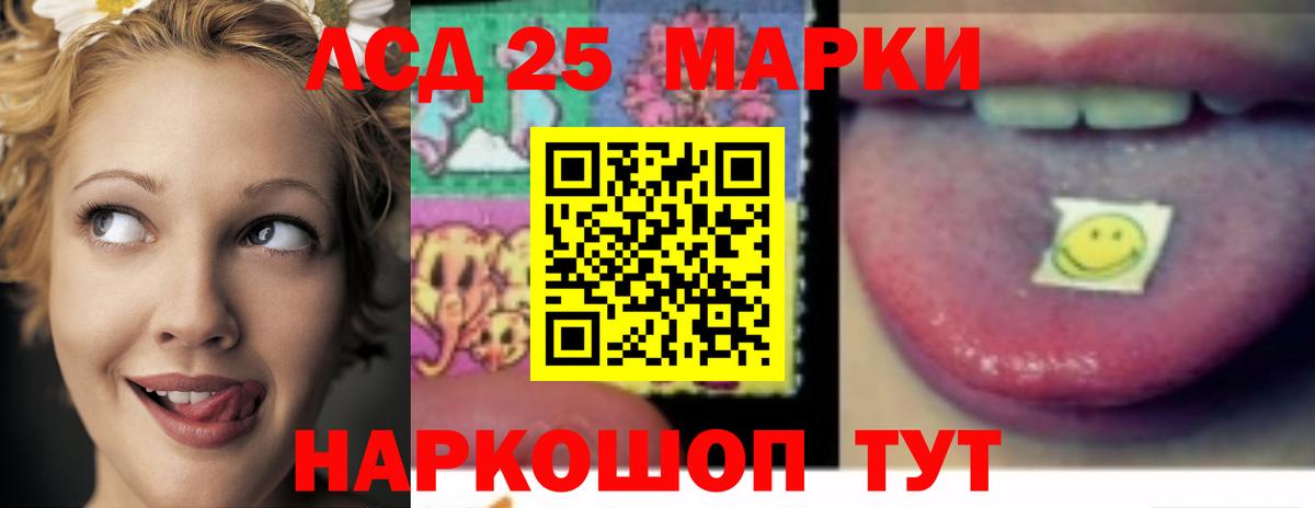 Лсд 25 экстази кислота  LSD-25 экстази кислота  Вход с VPN  MEGA маркетплейс  Ноябрьск 