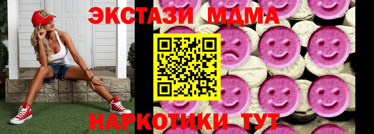 МДМА crystal  MDMA crystal  Ноябрьск  MDMA  Вход с VPN 