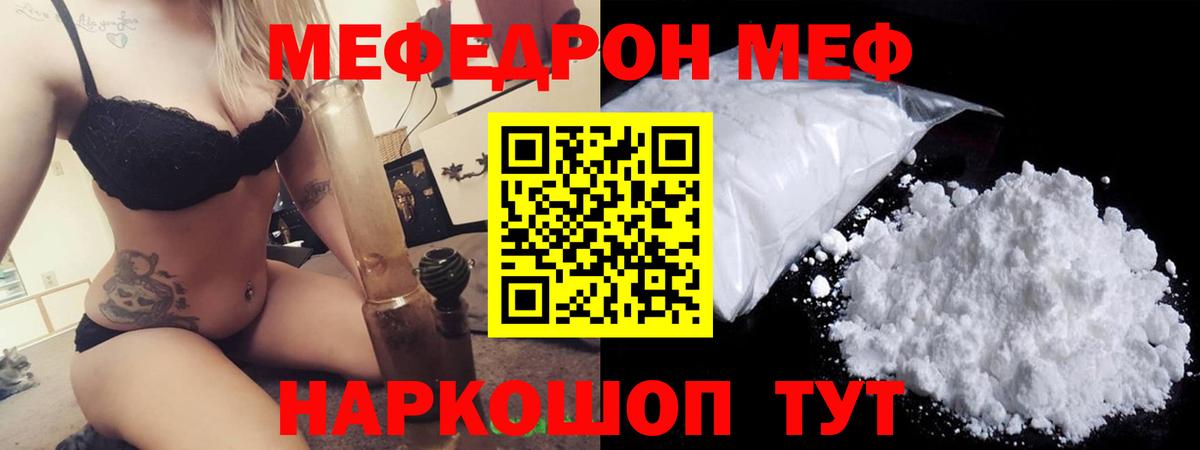 Ноябрьск  Мефедрон  МЯУ-МЯУ кристаллы  Вход с VPN  МЕФ mephedrone 