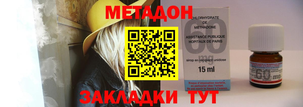 Ноябрьск  МЕТАДОН methadone  Вход с VPN  МЕТАДОН белоснежный 