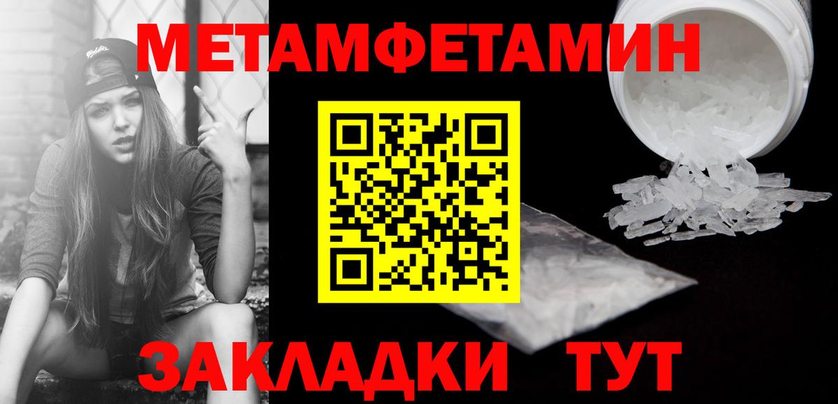 МЕТАМФЕТАМИН витя Ноябрьск