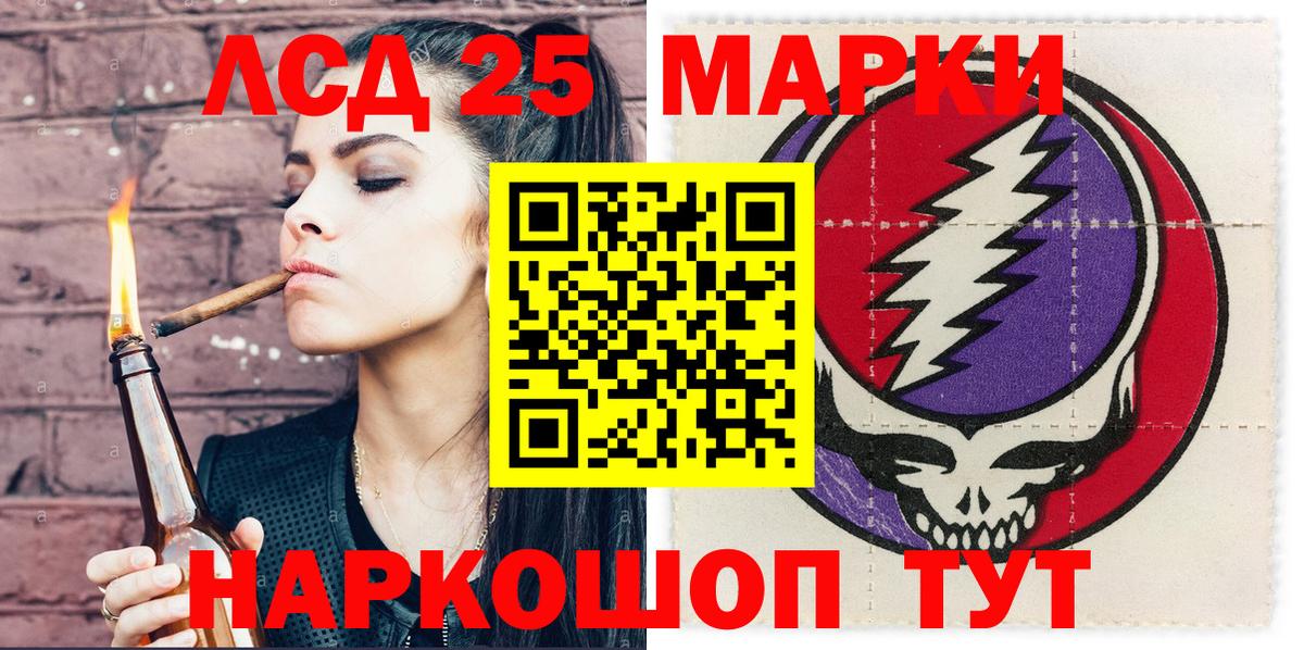Ноябрьск  Марки 25I-NBOMe 1,8мг  Марки 25I-NBOMe 1,8мг  Вход с VPN 
