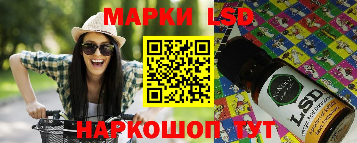 Наркотические марки 1500мкг Ноябрьск