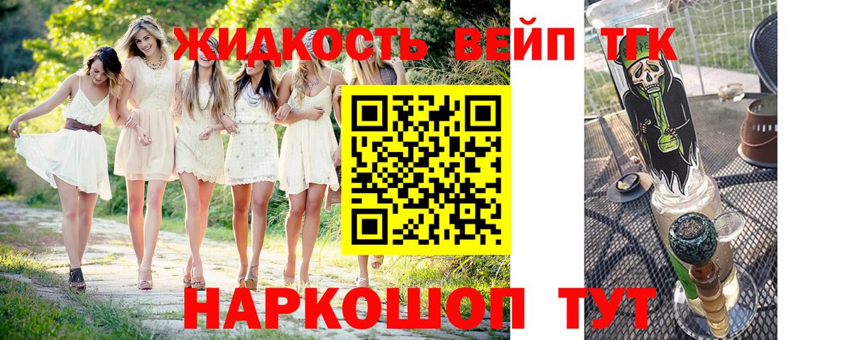 Ноябрьск  ТГК Wax  Вход с VPN  Дистиллят ТГК вейп с тгк 