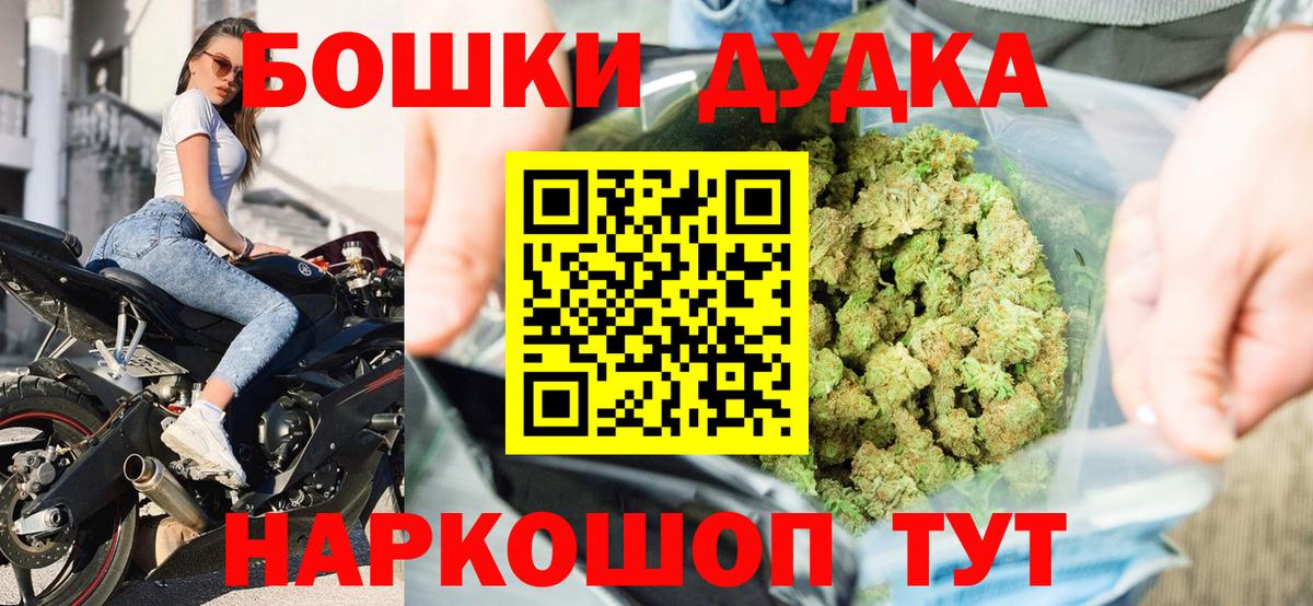 МАРИХУАНА гибрид  Вход с VPN  Ноябрьск  Каннабис семена  Шишки марихуана OG Kush 